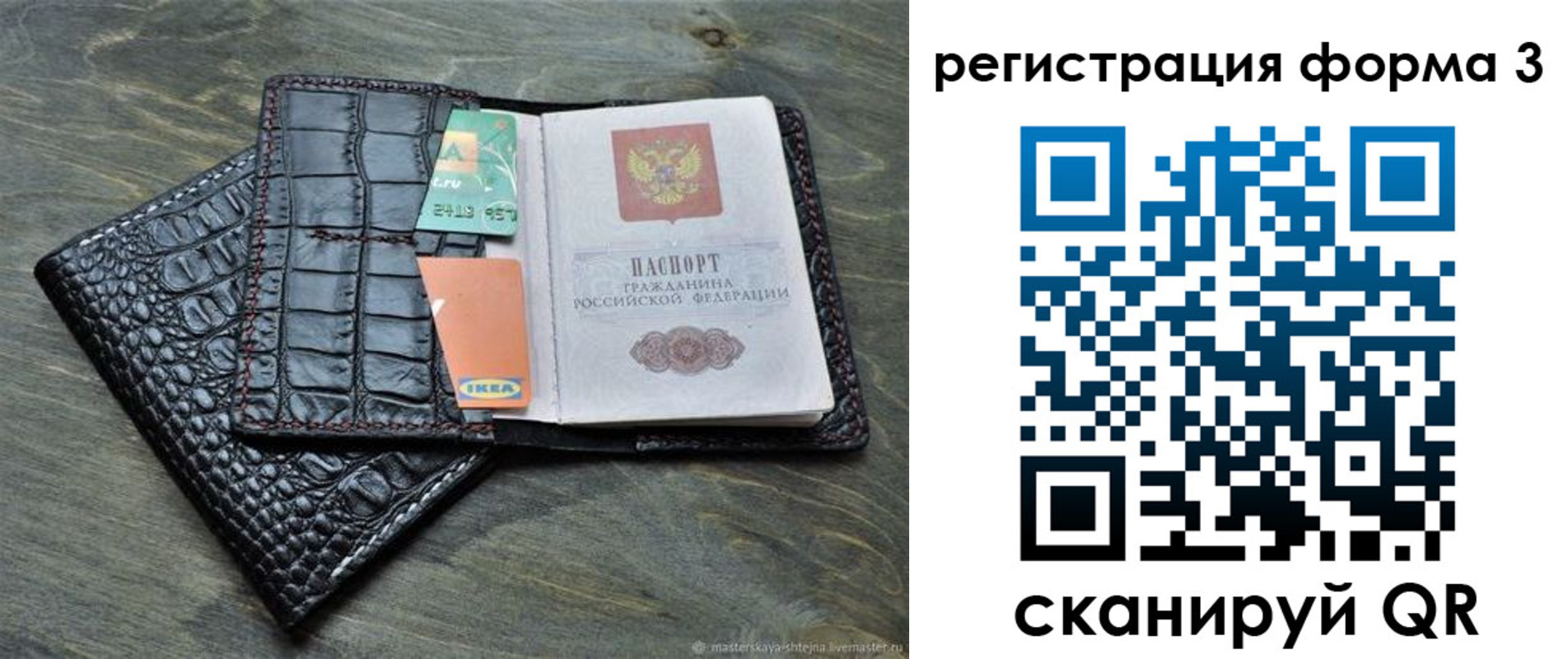 регистрация в Нерюнгри