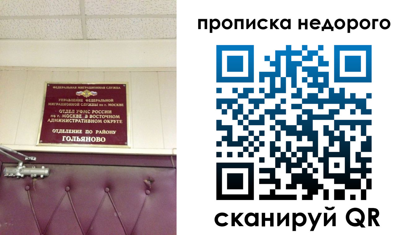 прописка для школы в Нерюнгри