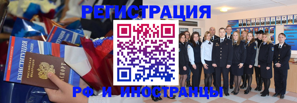 временная регистрация собственник в Нерюнгри