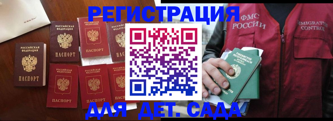 прописка для военкомата в Нерюнгри