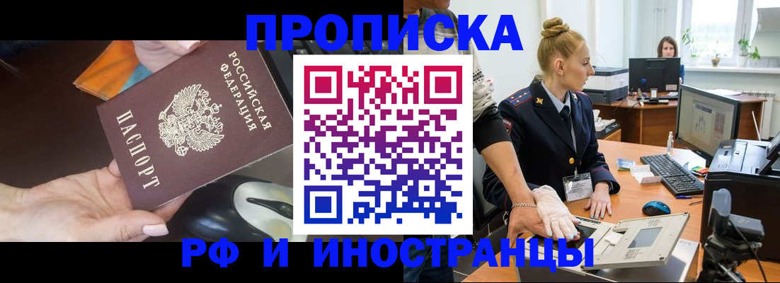 временная регистрация для школы в Нерюнгри