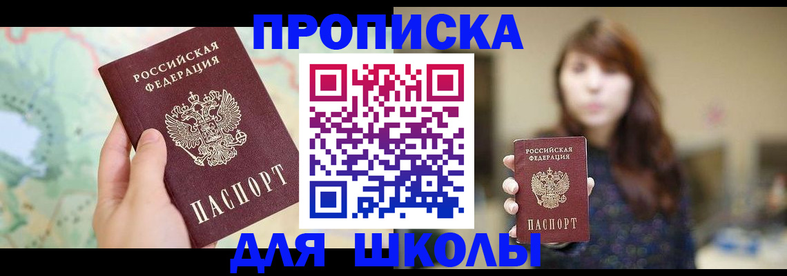 временная регистрация в Нерюнгри